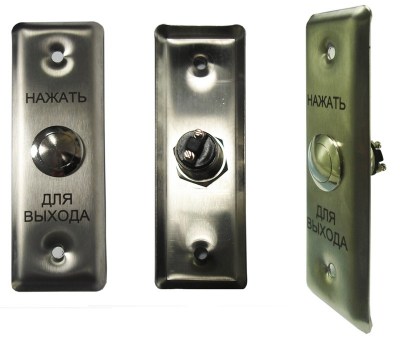 НДВ-кнопка выхода врезная